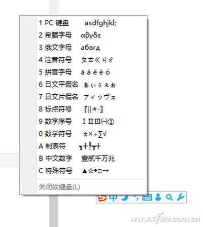 win7内置手写键盘怎么设置（电脑上手写键盘怎么设置）