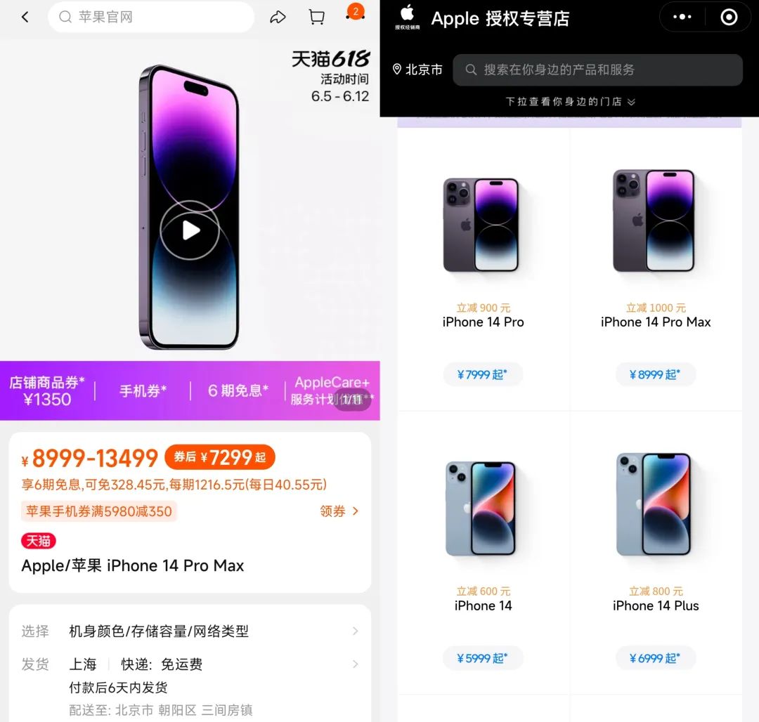 iPhone大跳水，苹果也撑不住了