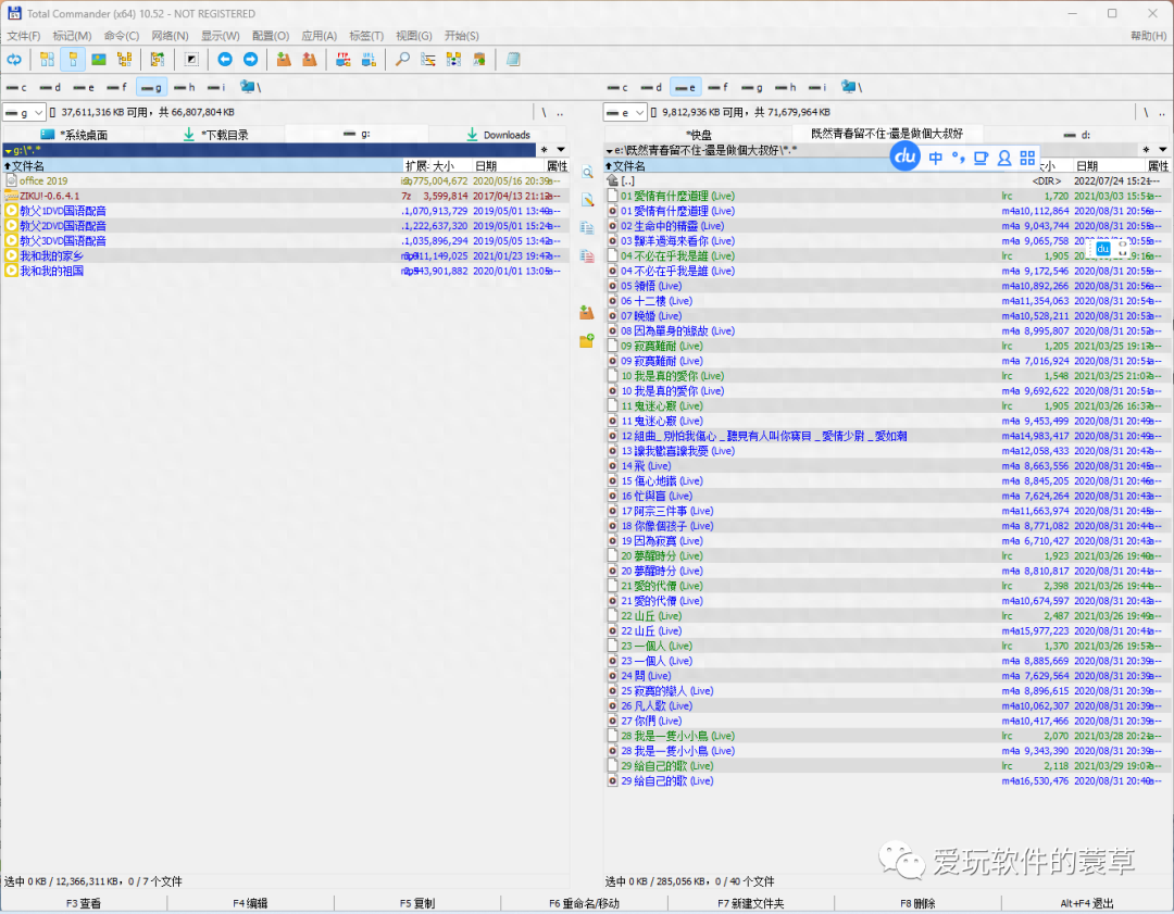 文件管理器 Total Commander v10.52 发布