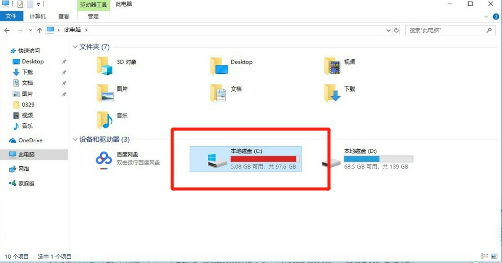 没有在C盘装东西,桌面也没文件,为什么C盘莫名其妙就满了?