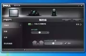 实用!教你三秒快速关闭触摸板!
