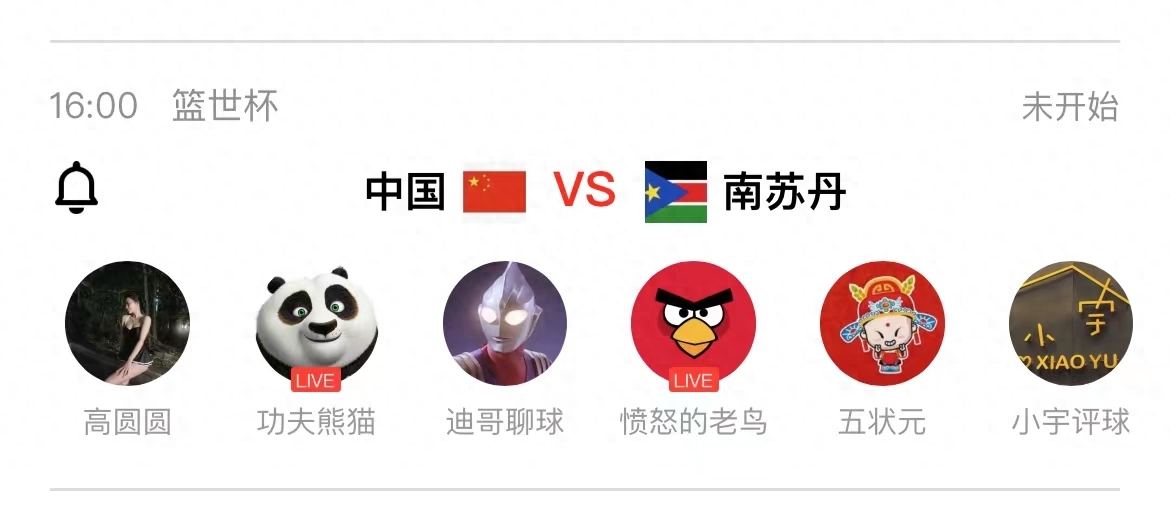 CCTV5世界杯正在直播中：中国vs南苏丹（全程高清观看）