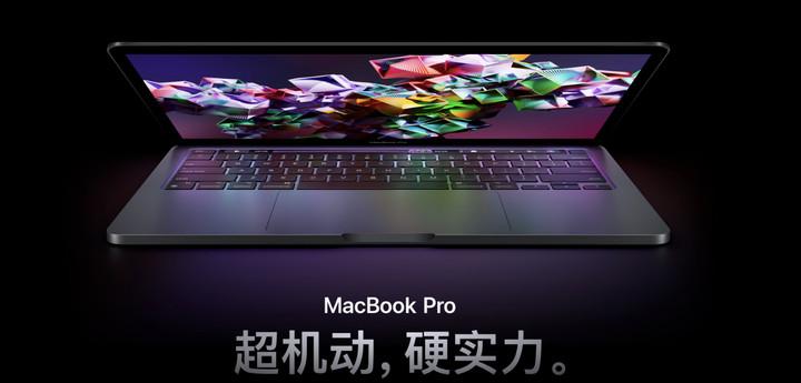 13 英寸 MacBook Pro 今晚 8 点开启预售!入手前你还需要知道这些事