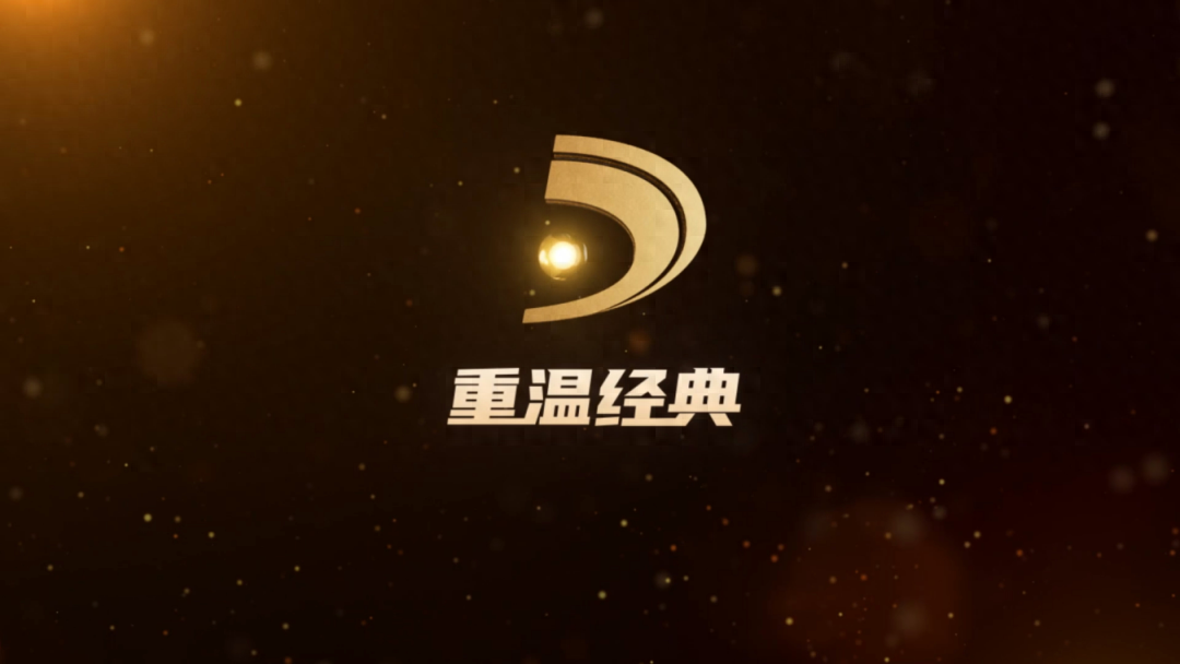 重温经典频道怎么看?各省有线电视频道号来了!