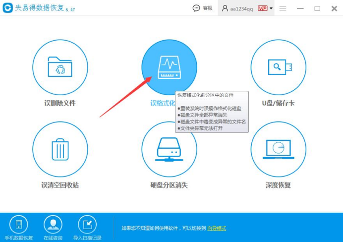 硬盘读不出来怎么办？