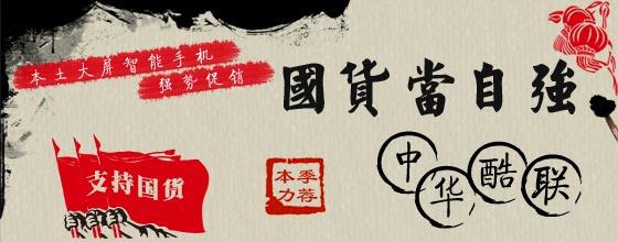 酷派能否重回巅峰？学学人家华为 看看人家小米