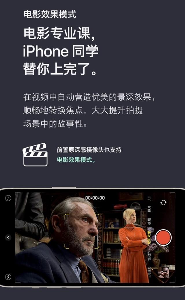 iPhone 13直降900元 256GB到手价5858元