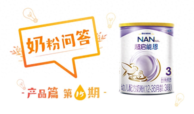 雀巢超启能恩怎么样，好不好，值不值得买？