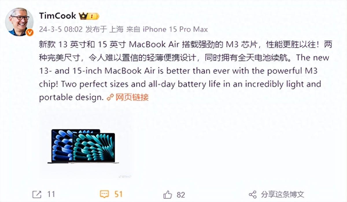 新MacBook Air抢跑发布!苹果“跑步入场”AI硬件