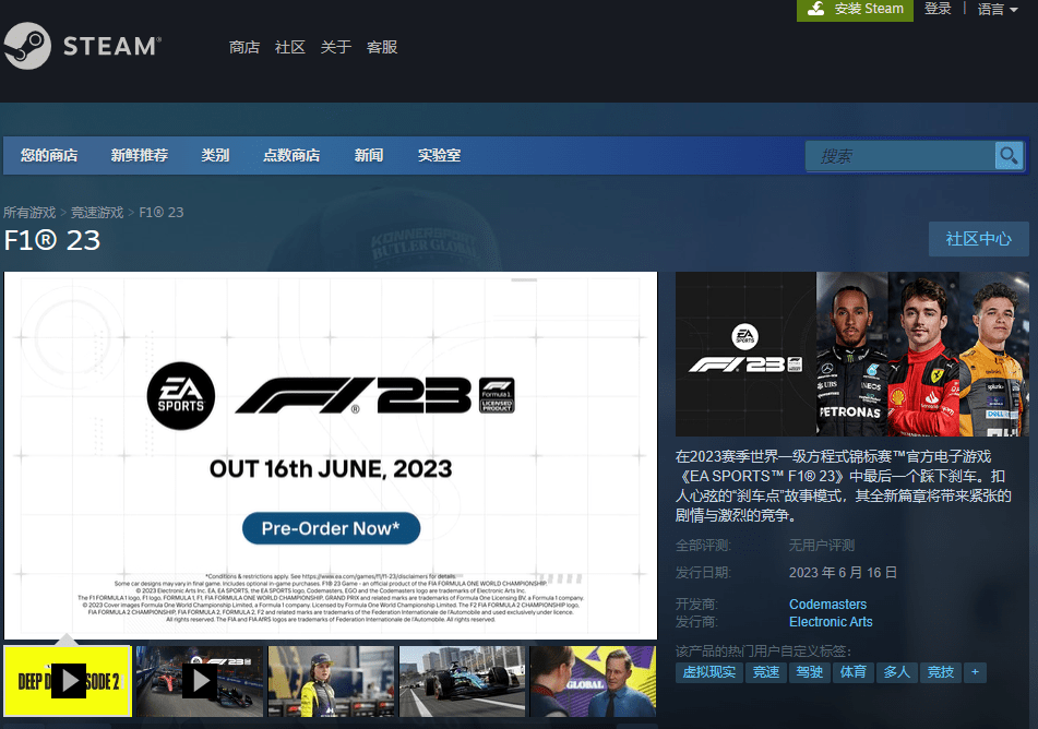 英伟达发布GeForce 536.23游戏驱动，驱动人生8快速获取
