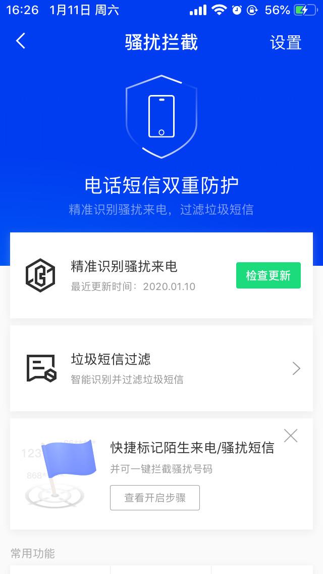 你注册过哪些XX网站？我一步就能知道