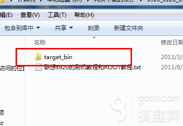 联想s920线刷刷机教程（可救砖用）