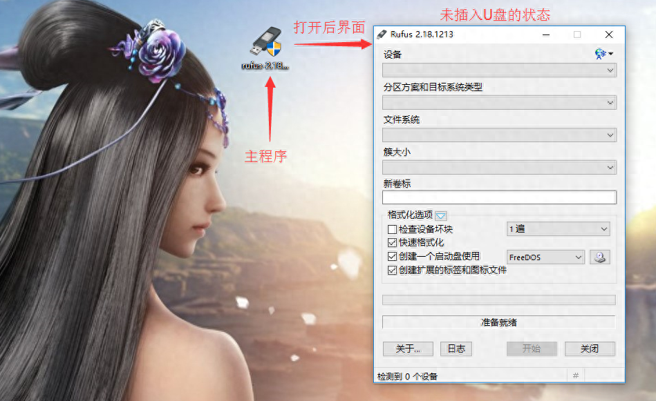 不到1M免费且纯净的windows启动盘制作工具及详细教程