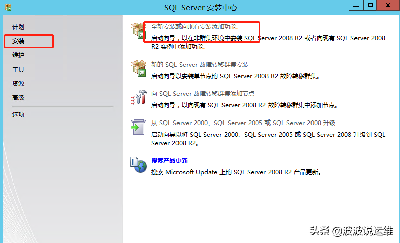 分享一份标准化的安装部署sqlserver 2008 R2教程