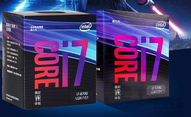 i7-9700和i7-8700性能差距有多大?i7-9700和i7-8700区别对比评测
