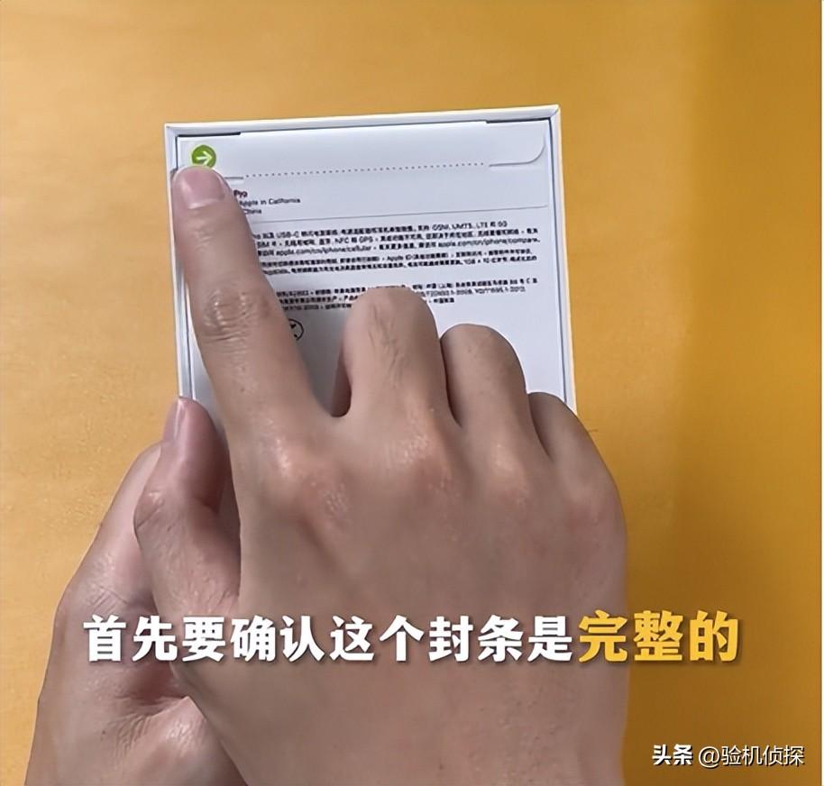 超实用的iPhone验机方法，看后购机不吃亏