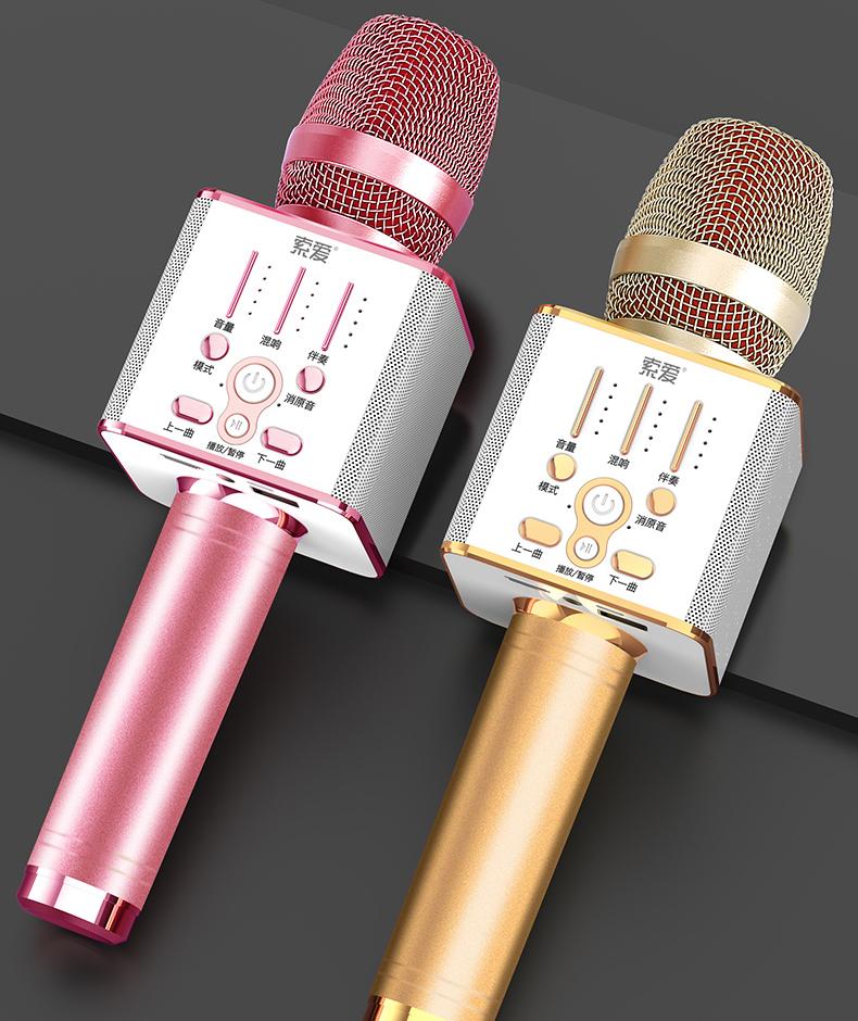 天生音乐家 索爱MC1音响K歌一体麦克风