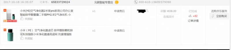 小米空气净化器2开箱体验：净化效果明显，有优点但缺点也不少