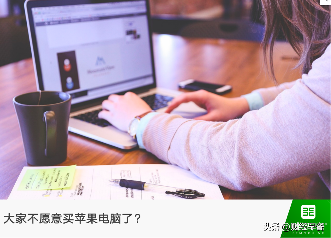 不仅是手机，电脑也开始卖不动了
