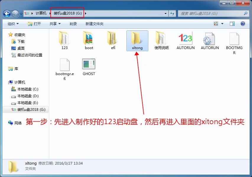 【简单装系统】(二)制作系统盘(支持xp/win7/win8/win10)