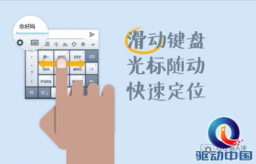 QQ输入法（Android）4.6发布