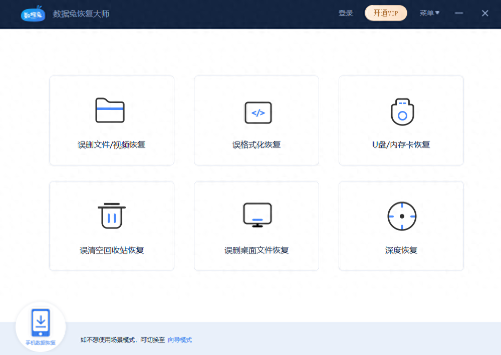 文件删除如何找回?三个方法轻松找回!