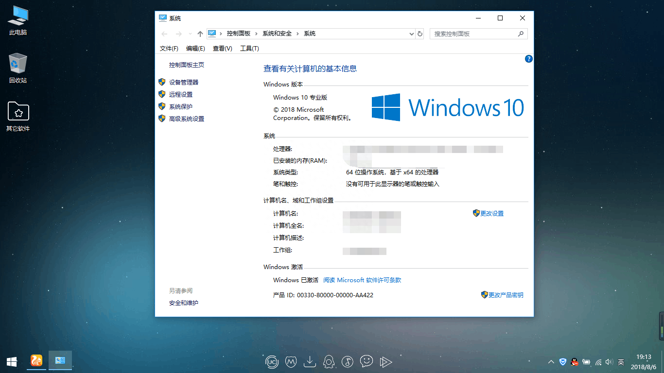 win10激活工具，全版本通用