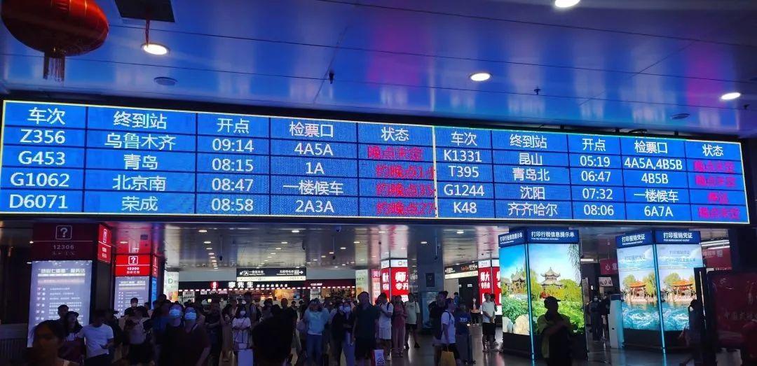 注意!受地震影响,70余趟列车停运