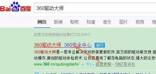WIN7旗舰版安装方法
