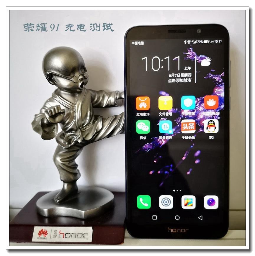 1399元起的荣耀9i值得买吗？先来看个充电和OTG功能测试！