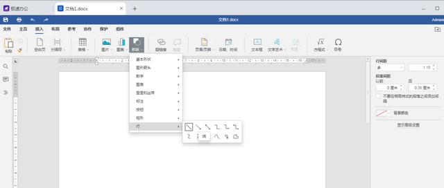 word插入横线的步骤（页脚横线怎么设置）
