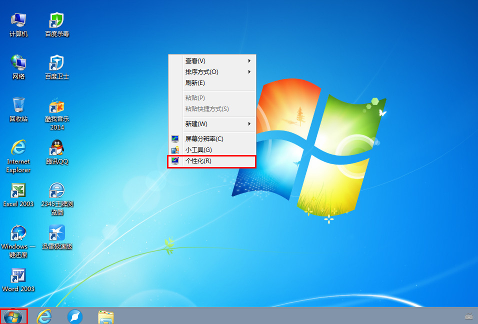 电脑怎么把字体调小（鼠标怎么把字体放大）
