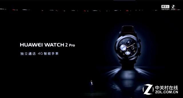 比苹果表更靠谱 HUAWEI WATCH 2 Pro智能手表