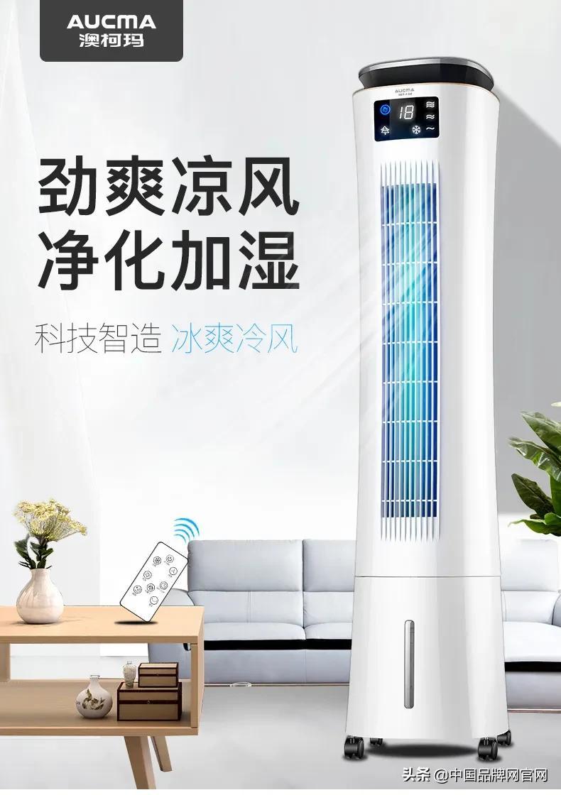 2021十大空调扇品牌TOP排行榜,便宜、耐用、性价比高的大品牌