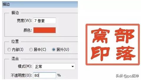 ps文字做旧效果怎么操作（ps图章做旧图文教程）