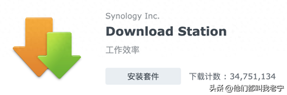 从BT到群晖 Download Station 套件的使用