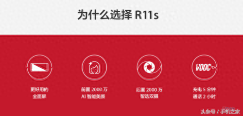 不止是多了一个S OPPO R11s三大提升