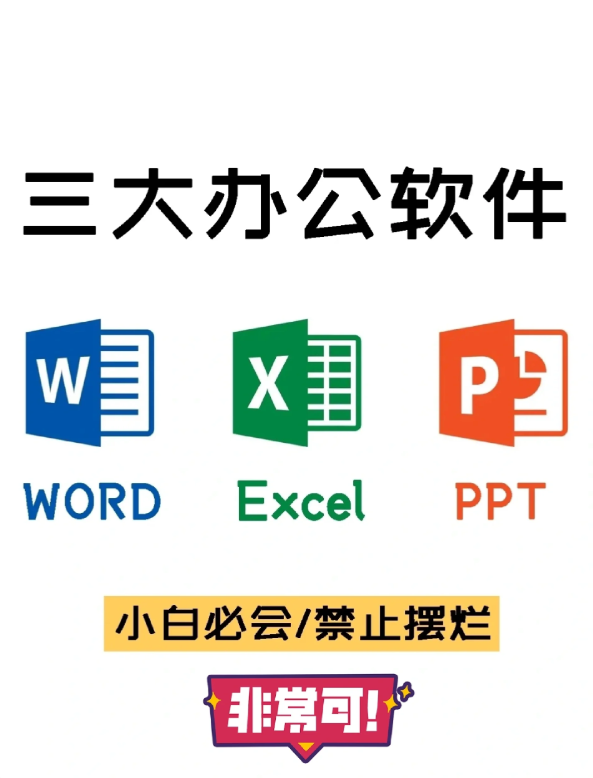 南京电脑培训:职场必备的电脑操作技巧