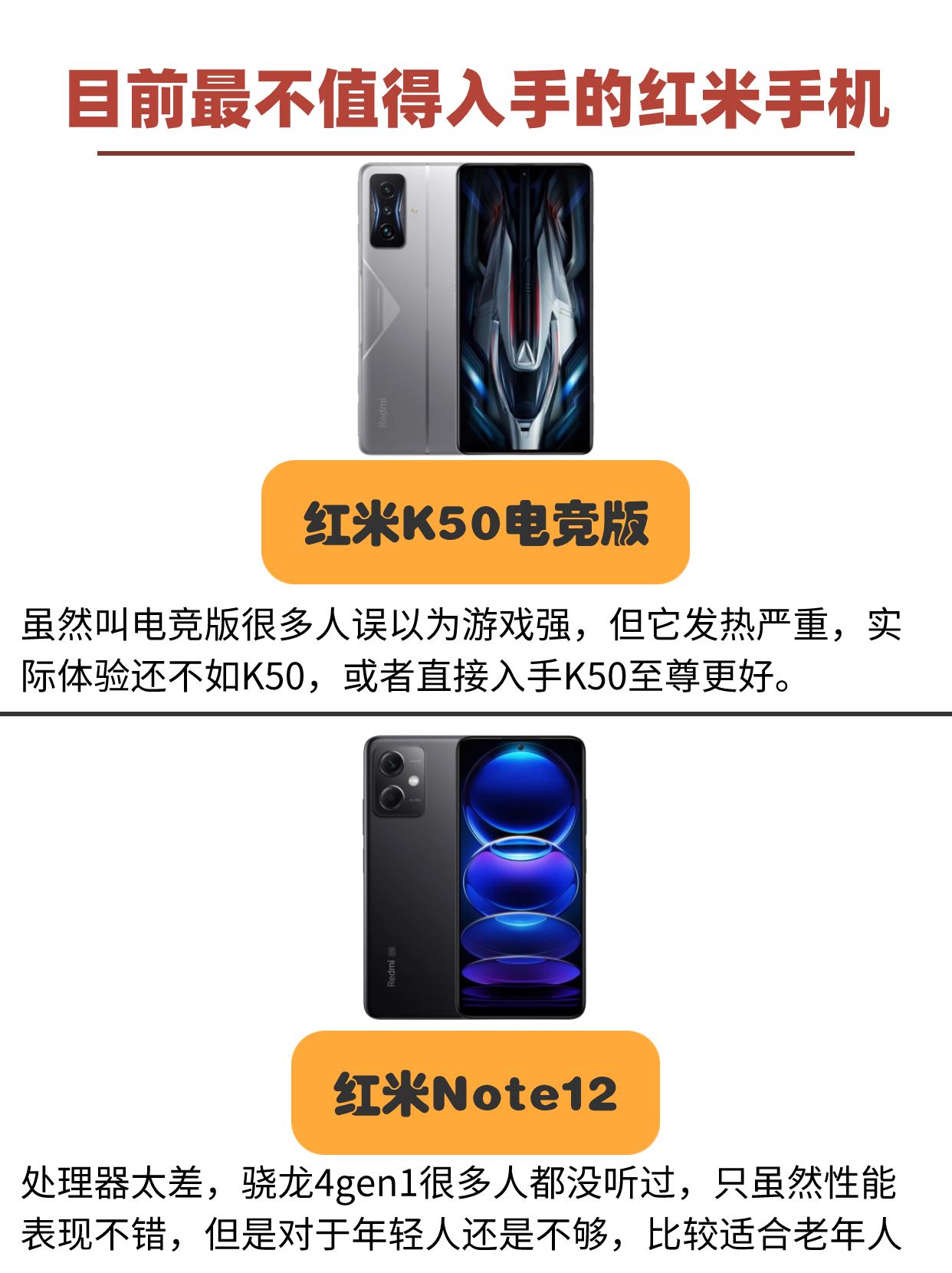 目前最不值得入手的六款红米手机,有你用过的吗?