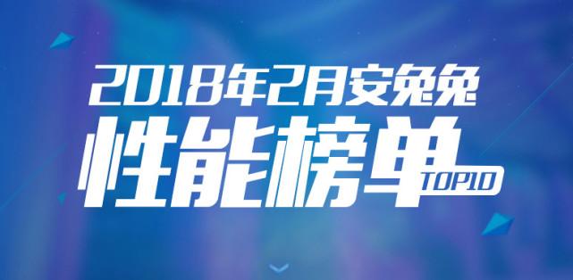 华为麒麟970、高通骁龙835手机，跑分排行