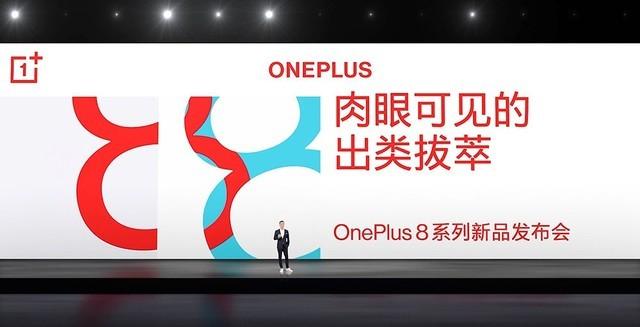 3999元起一加8正式发布,果然这才是更强的安卓旗舰手机