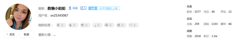 对话数码圈初代网红版主，以科技敬生活