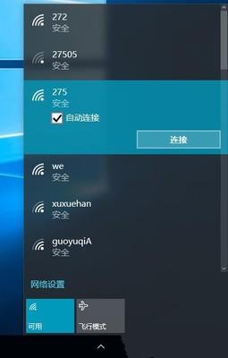 win11公用网络改专用网络的步骤（win10怎么改专用网络）