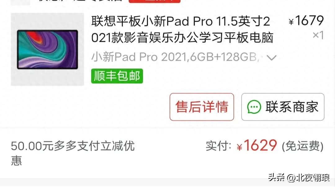 我在拼多多买的平板踩雷了