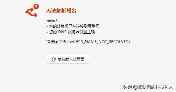 win10 dns配置错误,网页打不开（路由器正常上网DNS异常）
