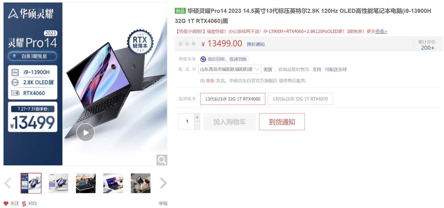 生产力满分的 14.5 英寸 OLED 小钢炮：华硕灵耀Pro14 2023 开售