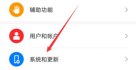 华为P30如何升级华为鸿蒙系统？