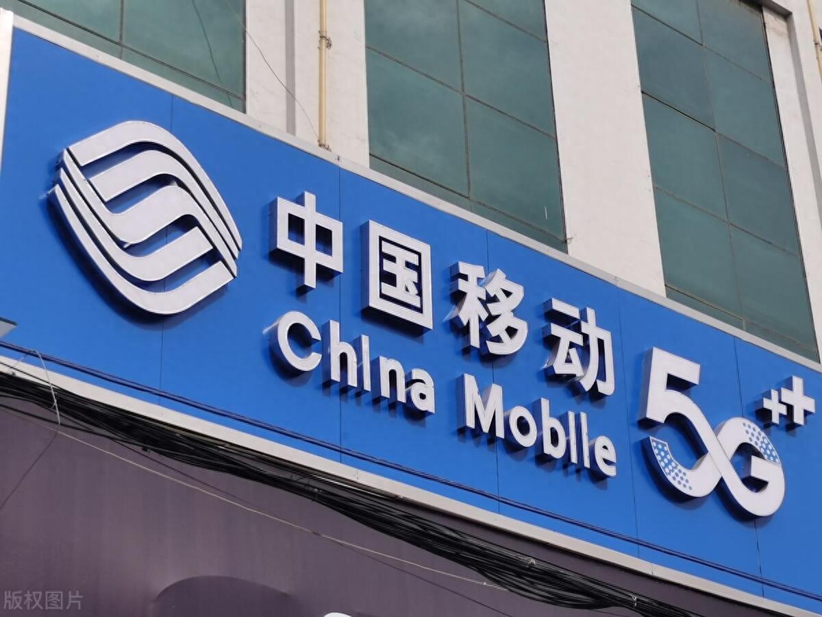 中国移动难得大方了！十年没换号的老用户，可享受这8大特权