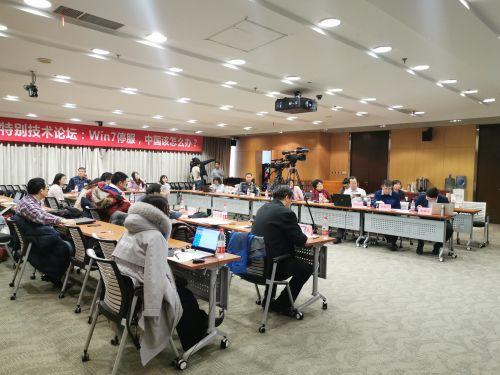 CCF YOCSEF 特别技术论坛：Win7停服，中国该怎么办？