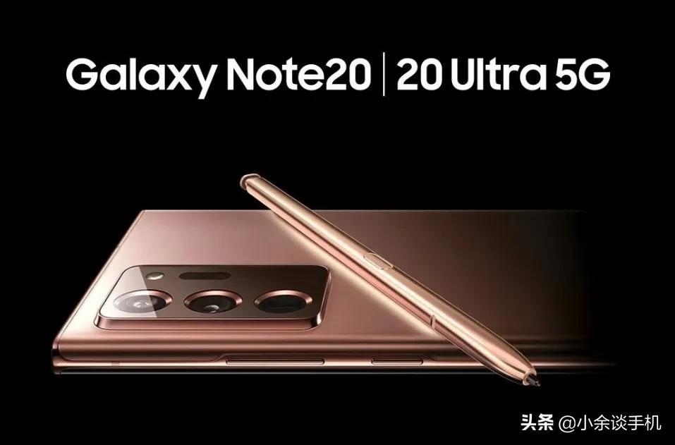三星note20 ultra，note系列的绝唱，12+256G的版本，现在5899元